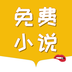 菲律宾 订餐 app_V1.39.59